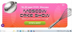 MOSCOW CAKE SHOW