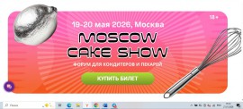 MOSCOW CAKE SHOW