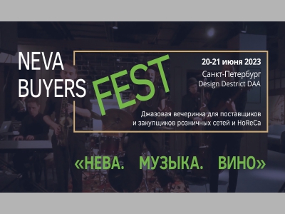 Первый бизнес-фестиваль для профессионалов рынка ритейл пройдет в Санкт-Петербурге