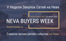 V Неделя Закупок Сетей на Неве Neva Buyers Week