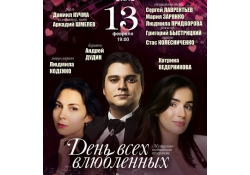 День всех влюбленных в БУТИК АПАРТ-ОТЕЛЕ «ОКНО» (г. Москва)