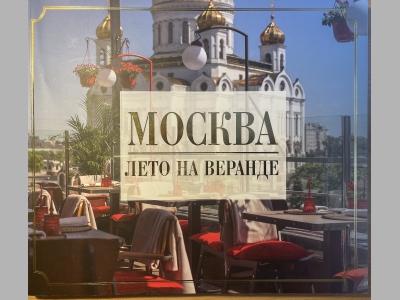 Сезон летних веранд в Москве: приступить к монтажу рестораторы могут с 15 марта 2023 года