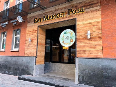 Фудкорт Eat Market открылся в Москве