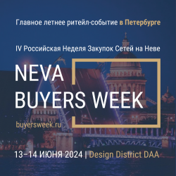 Neva Buyers Week 2024