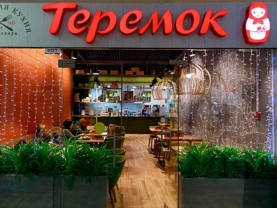 Сеть ресторанов «Теремок» подвела итоги 2018 года