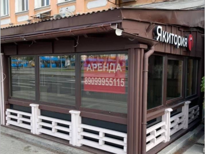 «Якитория» у  Белорусского вокзала закрылась после 22 лет работы