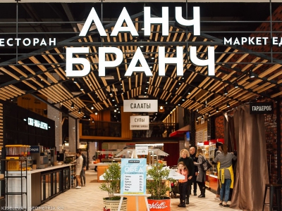 В Екатеринбурге открылся первый ресторан-маркет «ЛАНЧ БРАНЧ»