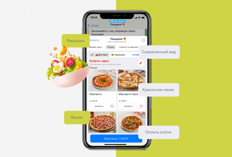 Ресторан в Телеграм: мини приложения – макси польза