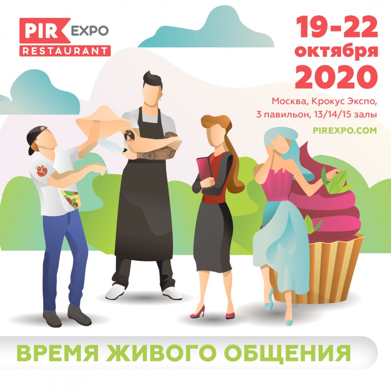 PIR EXPO-2020: ВРЕМЯ ЖИВОГО ОБЩЕНИЯ
