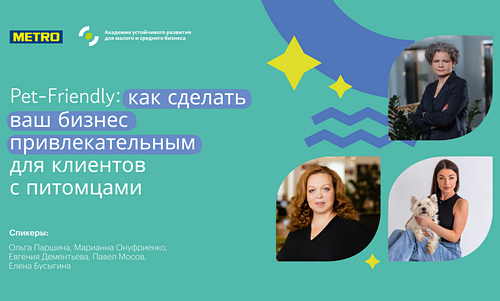 Почему pet-friendly — это не просто тренд, а новый стандарт для ресторанов