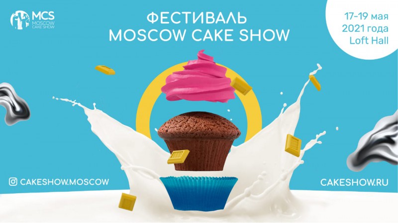 MOSCOW CAKE SHOW FEST 2021