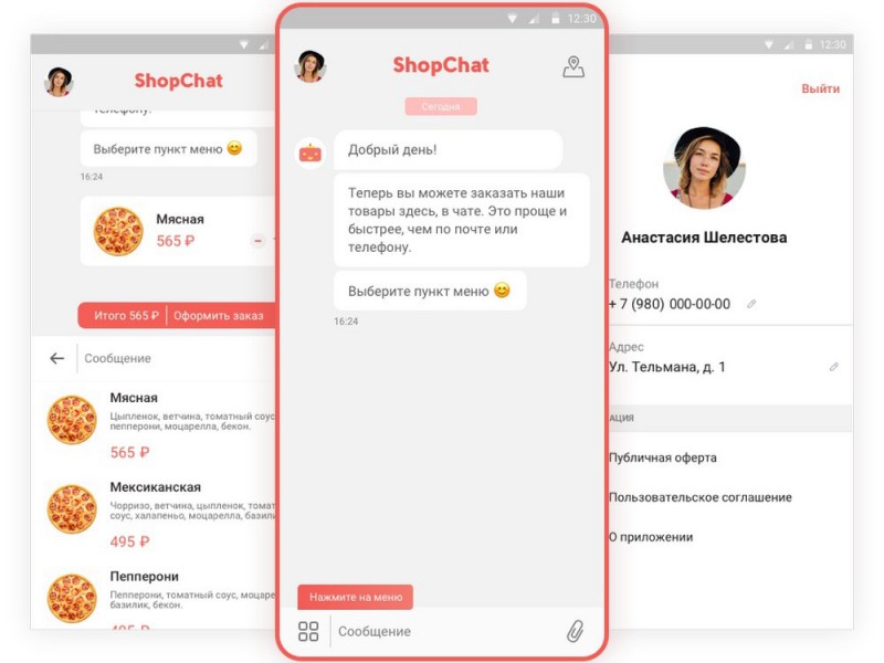 SimbirSoft выпустила приложение ShopChat для продаж через чат
