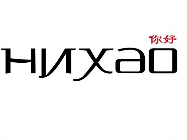 Что значит нихао. Нихао на китайском. Иероглиф китайский ни Хао. Нихао иероглиф. Логотип Нихао.