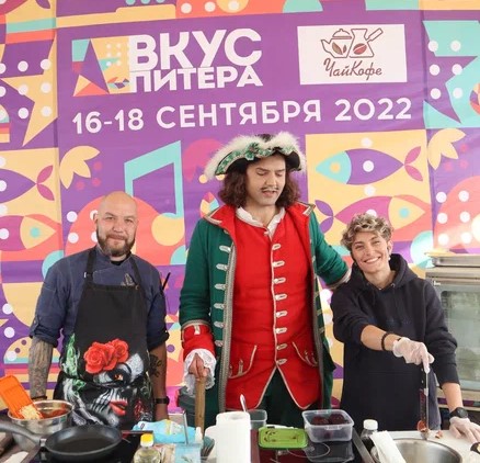 «Вкус Москвы дебютировал в Санкт-Петербурге»  на XIII международном фестивале «Чая и Кофе»