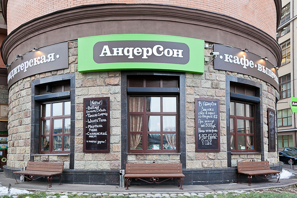 Семейные кафе-кондитерские «АндерСон» появятся в Петербурге