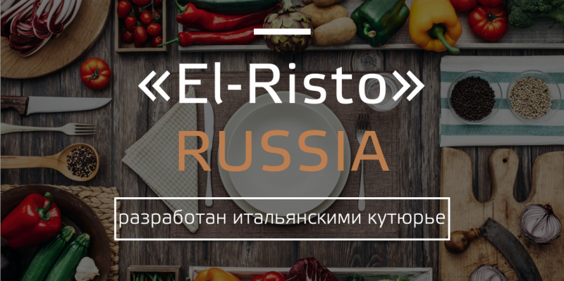 Униформа от «El-Risto»: новый ассортимент профессиональной одежды для барменов, официантов и  поваров