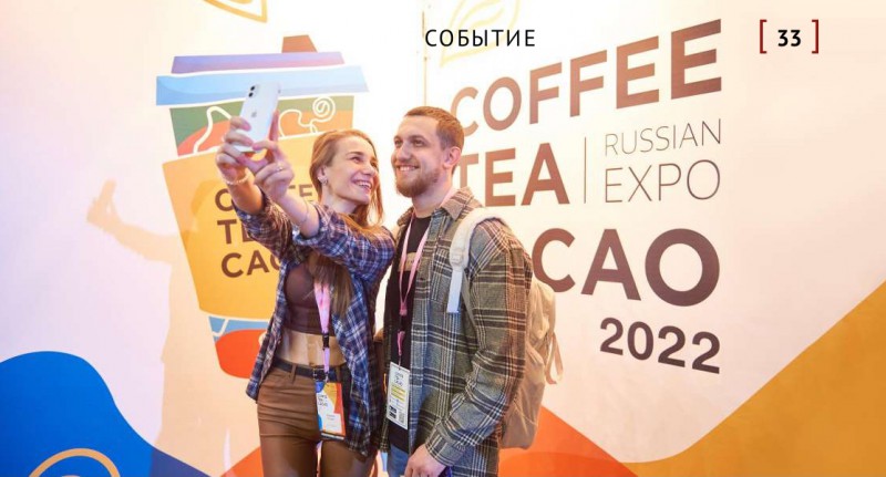 Coffee Tea Cacao Russian Expo