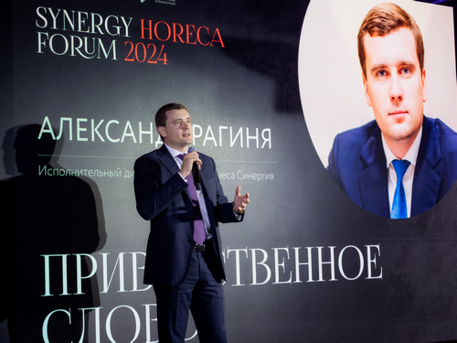 Событие. Synergy Horeca Forum 2024