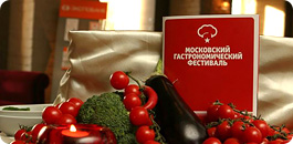 7-ой Московский Гастрономический Фестиваль стартовал
