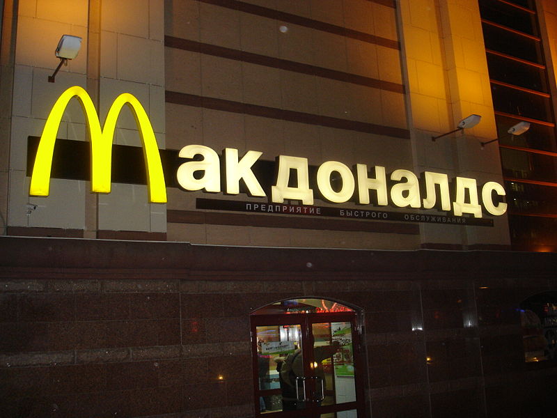 McDonald’s осваивает Сибирь