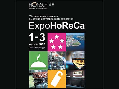 ExpoHoReCa: новости индустрии гостеприимства. Online-дневник
