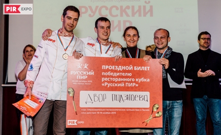 Любая поездка на конкурс в конечном итоге обогащает ресторан