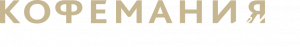 Логотип: Кофемания Chef’s