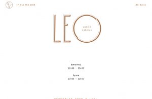 Логотип: LEO Wine & Kitchen