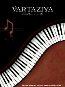 Логотип: Вартазия