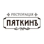 Ресторан