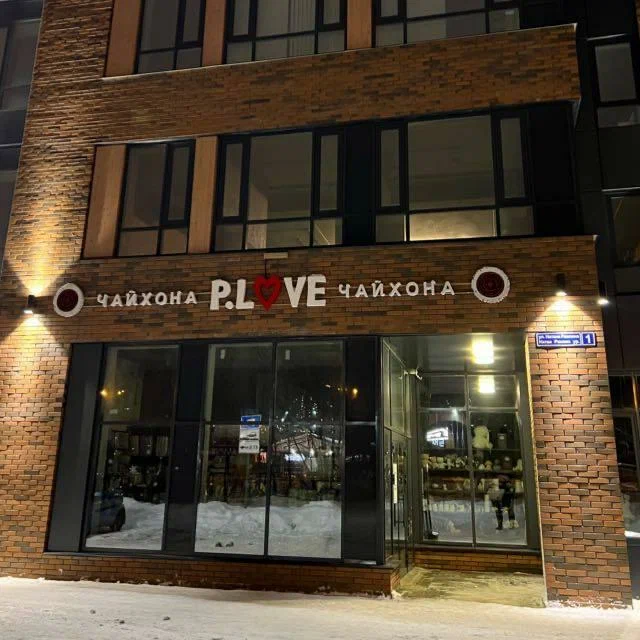 Чайхона P.Love