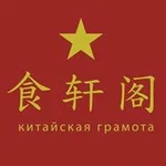 Ресторан
