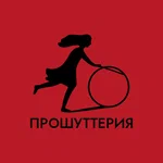 Прошуттерия на Большой Пушкарской 