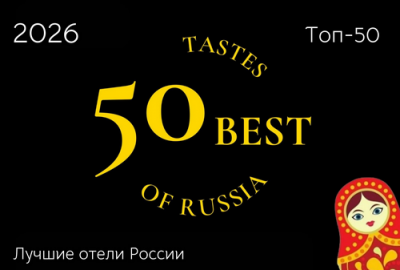 Определены лучшие отели России