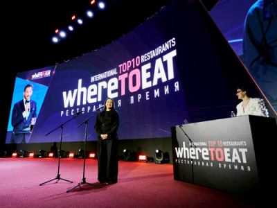 Международная ресторанная премия WHERETOEAT INTERNATIONAL открывает новый сезон
